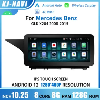Android 12.0 10.25'' skirta Mercedes GLK X204 2008-2015 automobilių multimedijos grotuvas GPS automatinis radijas Stereo Carplay 4G WIFI LTE pagrindinis blokas