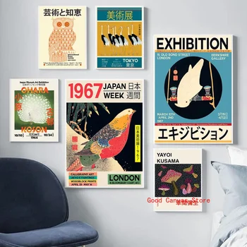 Japonų Tokijo drobės tapyba Londonas 1967 Yayoi Kusama parodos plakatai HD Spausdinti Modernus sienų menas svetainei Namų dekoras