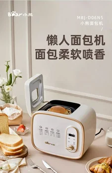 Meškos duonos mašina Pagrindinis Visiškai automatinė maža kepta duona, skrebučiai, pusryčiai, daugiafunkcinė ir makaronų fermentacija 220V